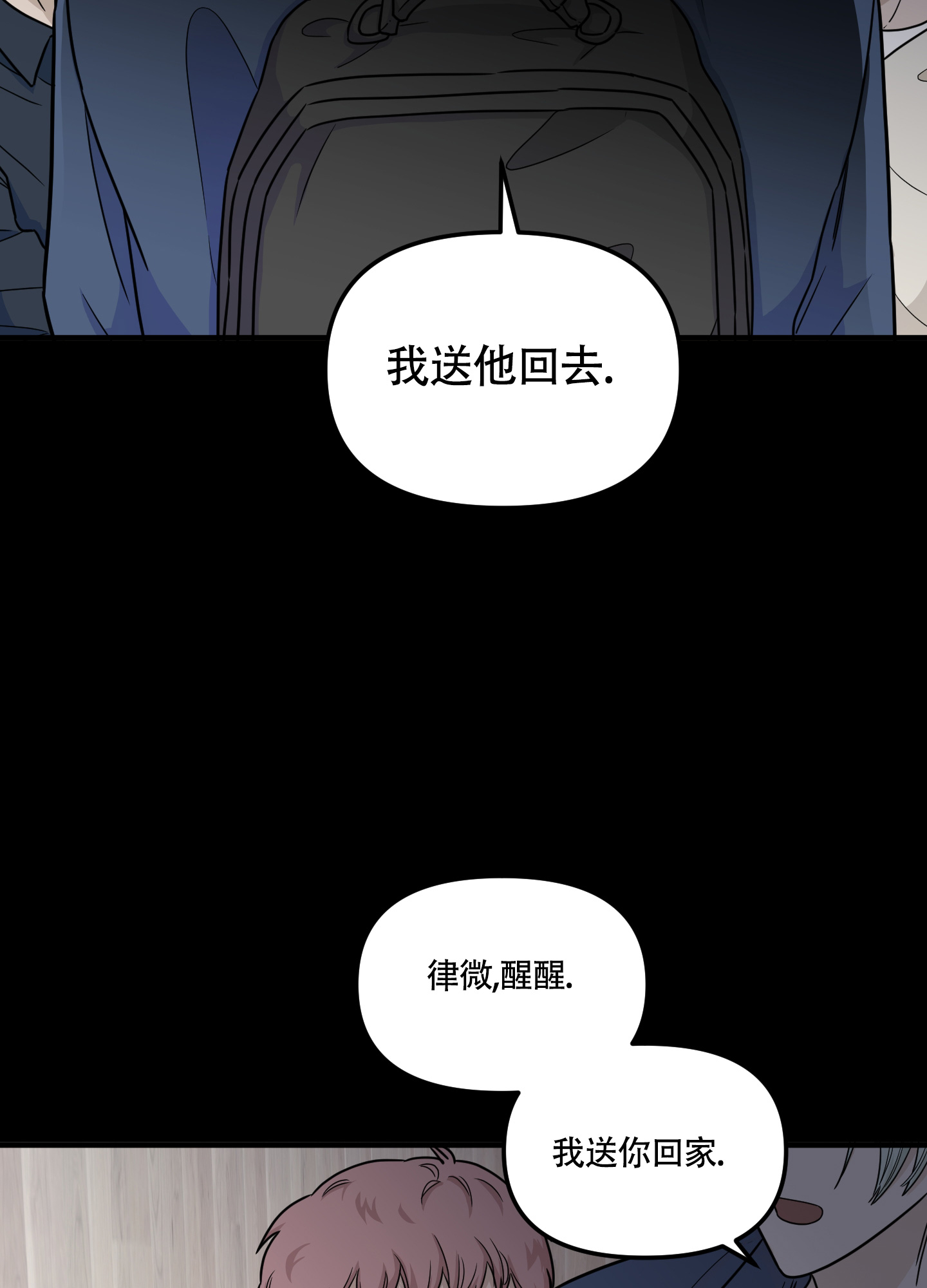 地瓜与甜瓜漫画作者漫画,第3话5图