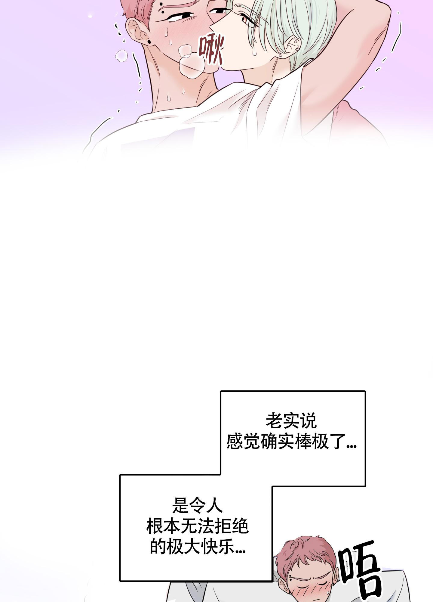 地瓜与甜瓜漫画,第8话2图