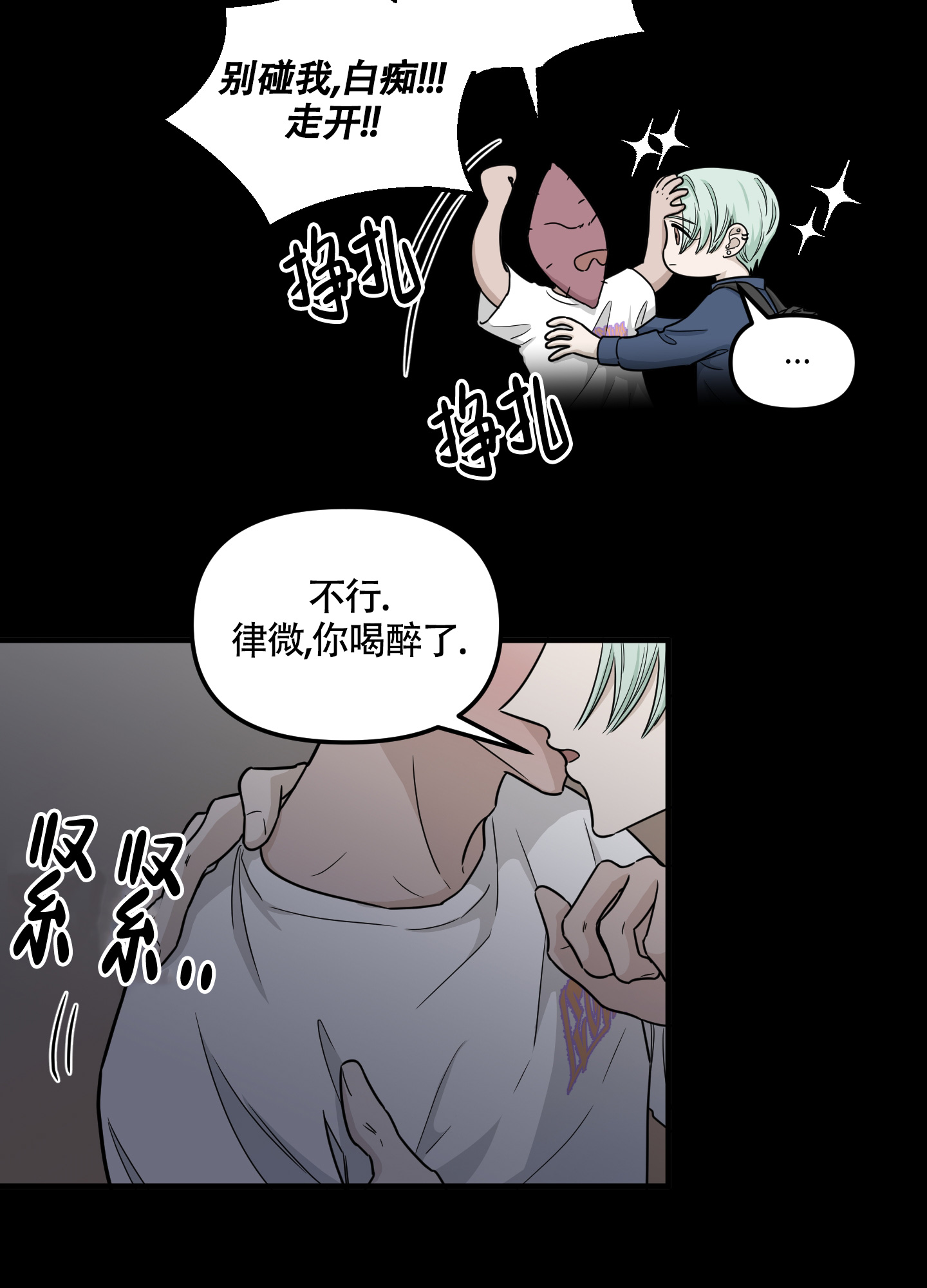 地瓜与甜瓜漫画的别名漫画,第3话4图