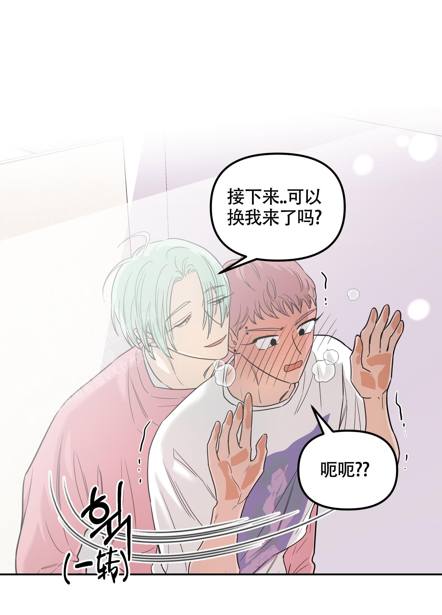 地瓜与甜瓜漫画的别名漫画,第6话1图