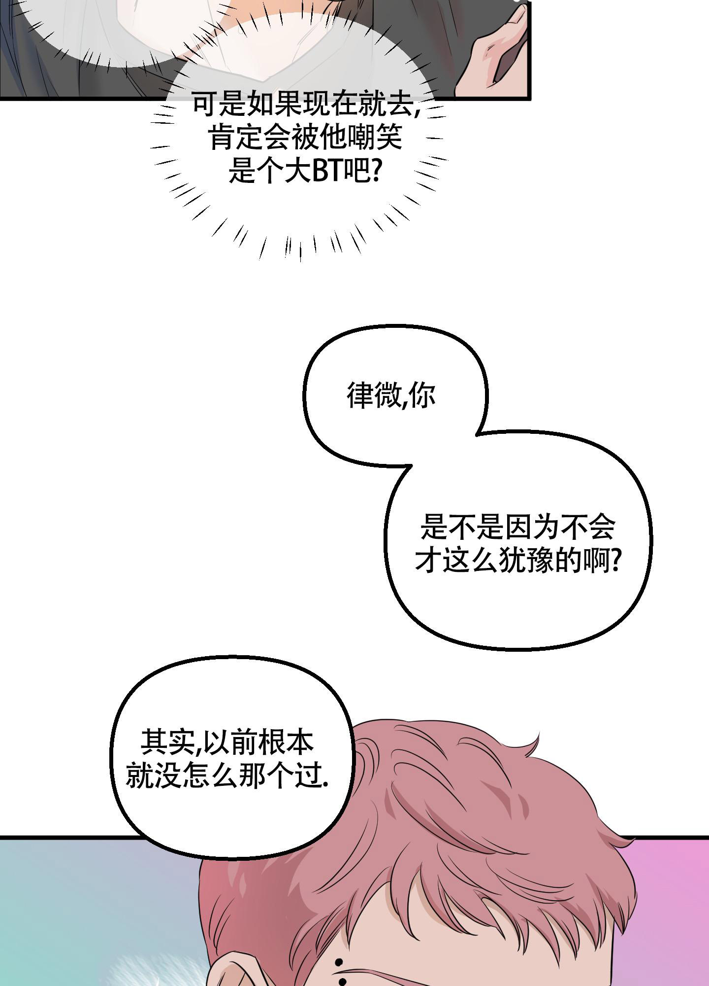 地瓜与鱼同食有什么危害漫画,第10话2图