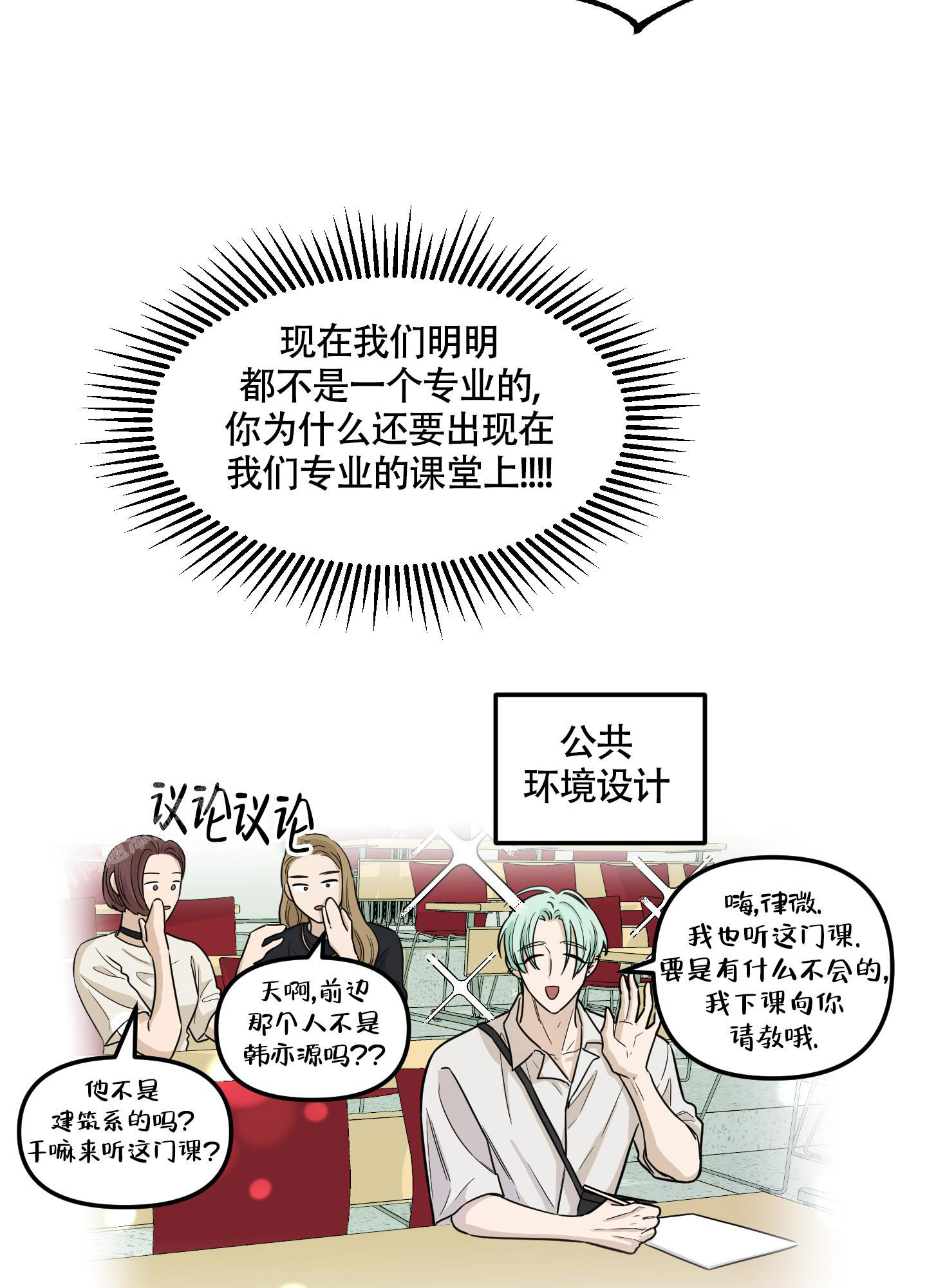 地瓜与甜瓜漫画的别名漫画,第5话2图