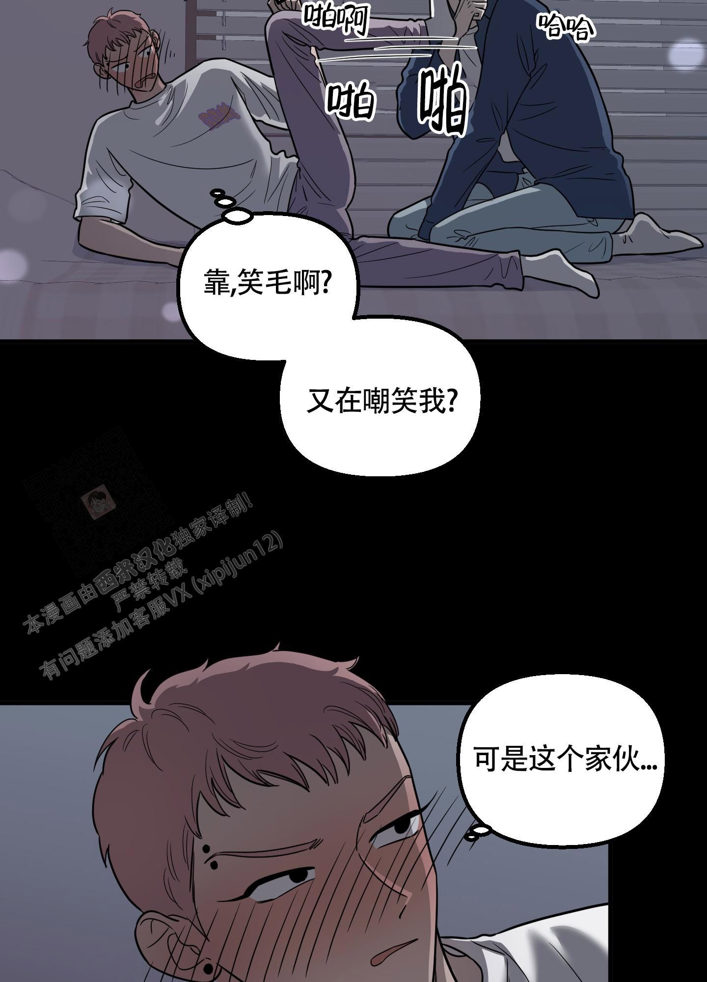 地瓜与牛奶能一起吃吗漫画,第4话1图