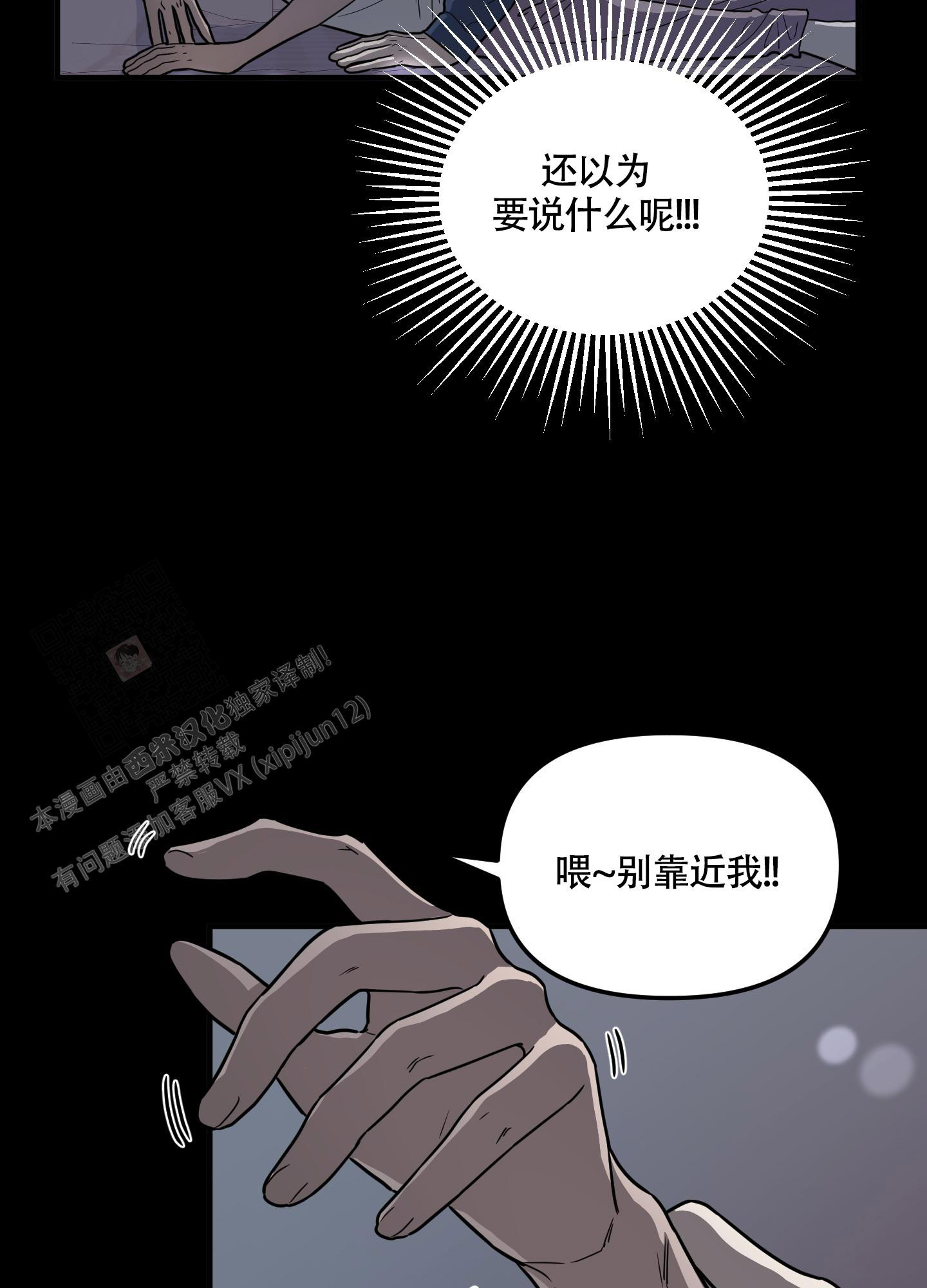 地瓜与牛奶能一起吃吗漫画,第4话4图