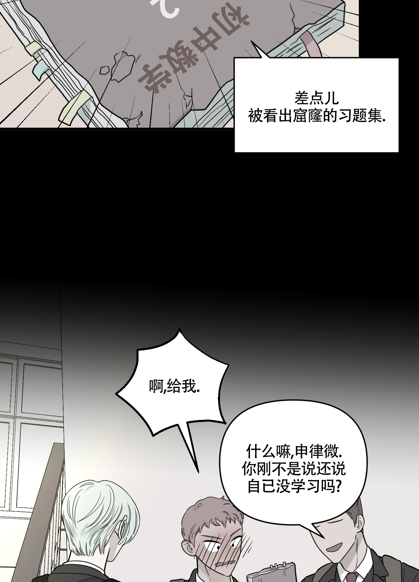 地瓜与甜瓜漫画解说漫画,第2话4图