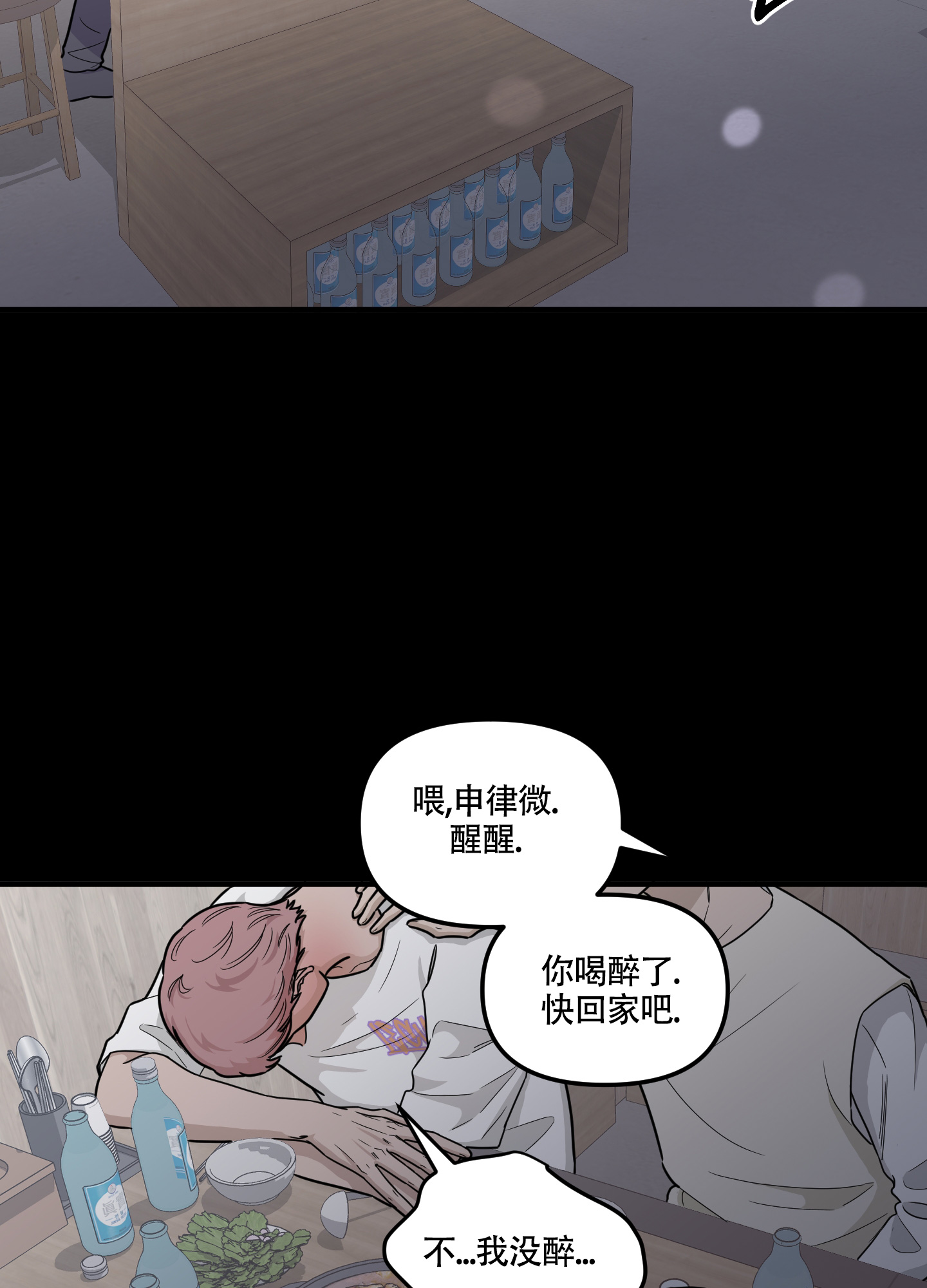 地瓜与甜瓜漫画作者漫画,第3话2图