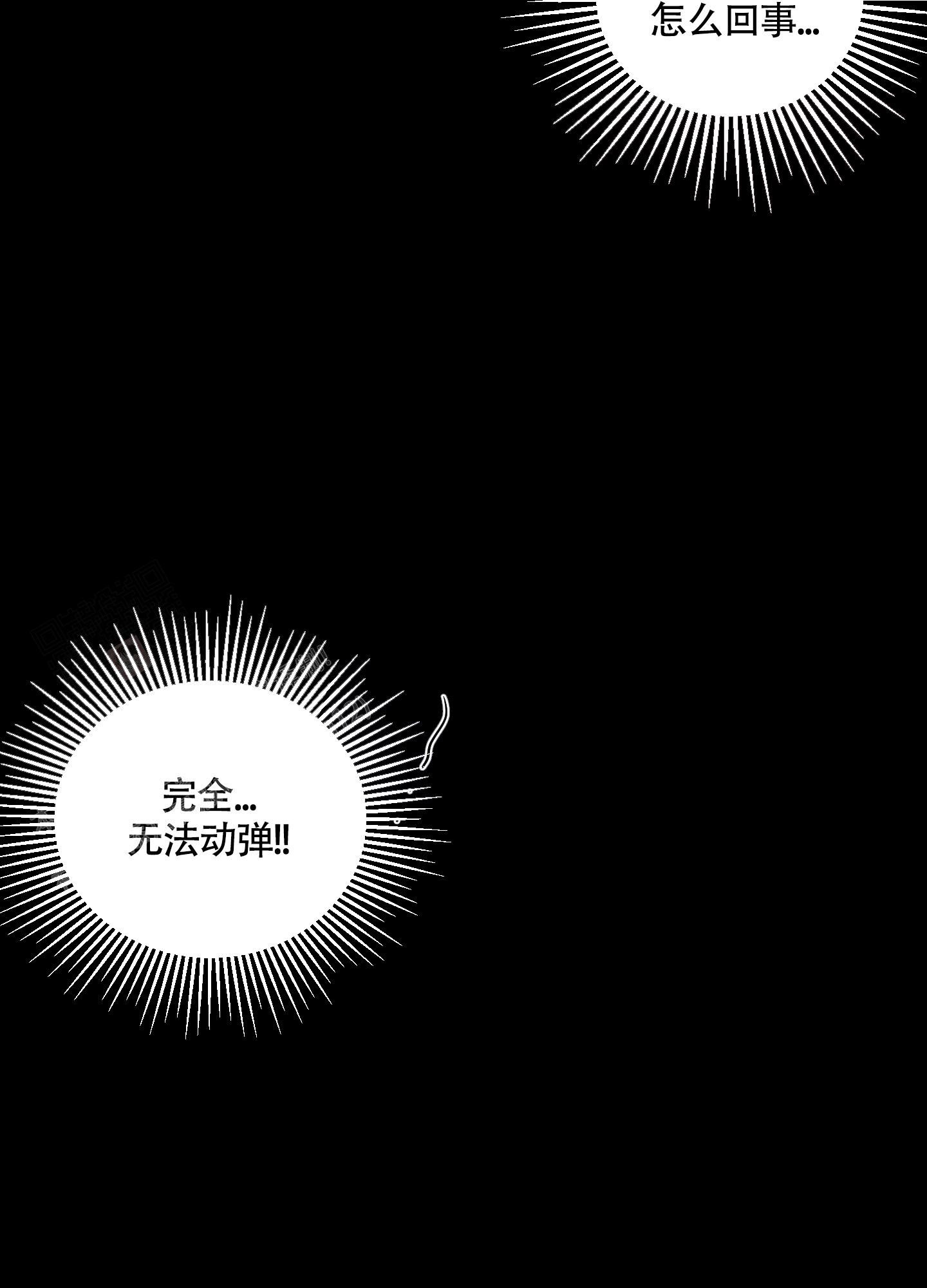 地瓜与甜瓜漫画在线观看漫画,第4话2图