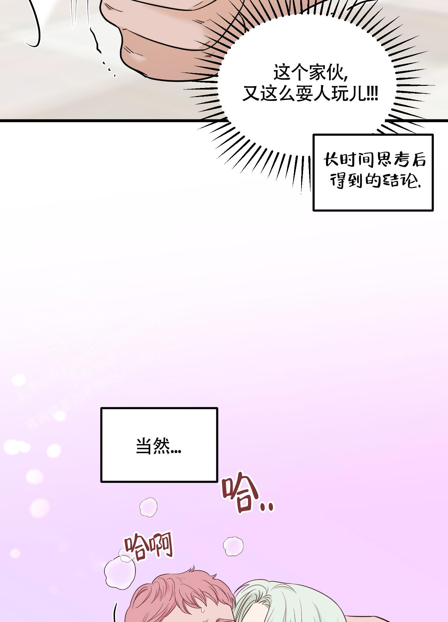 地瓜与甜瓜漫画,第8话1图