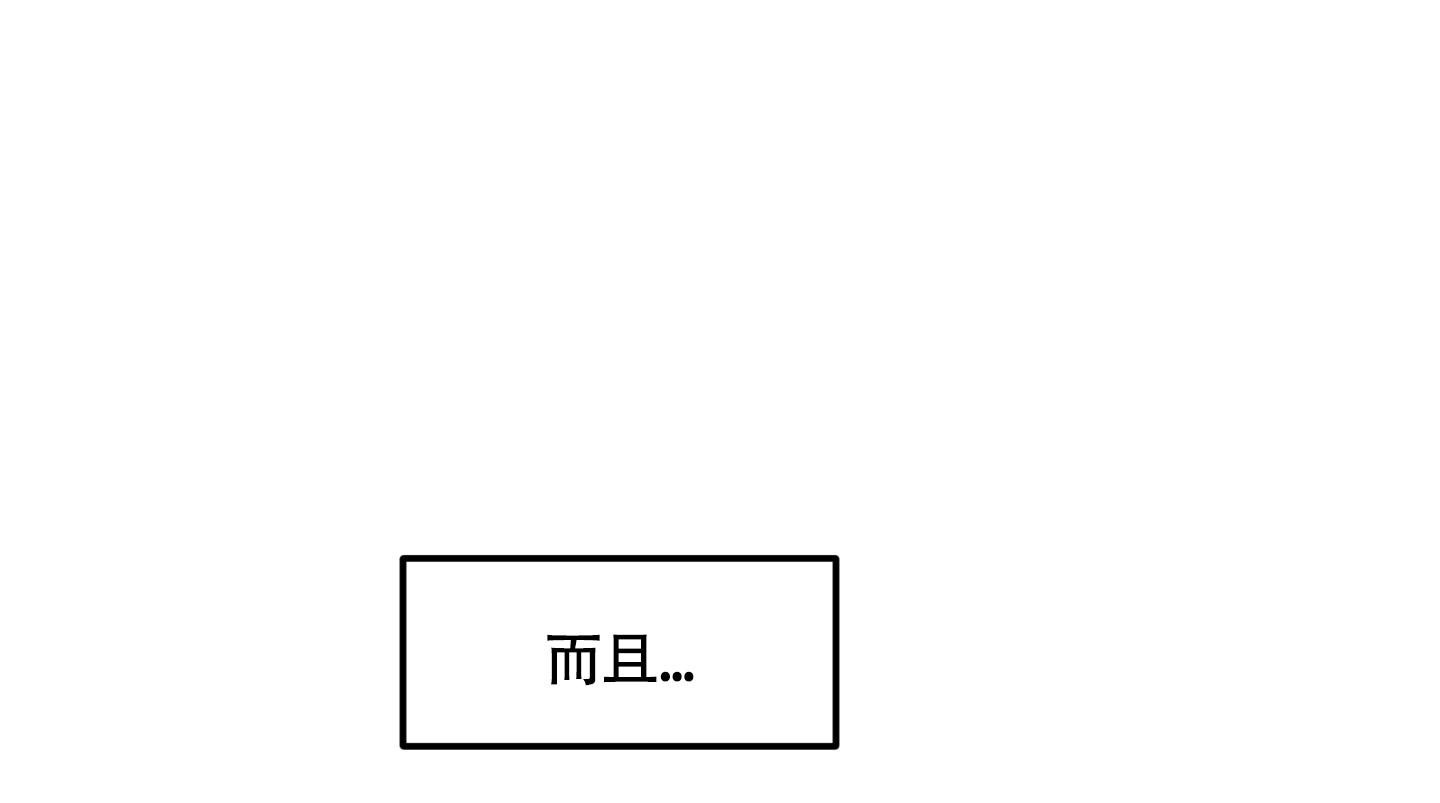 地瓜与牛奶能一起吃吗漫画,第10话1图