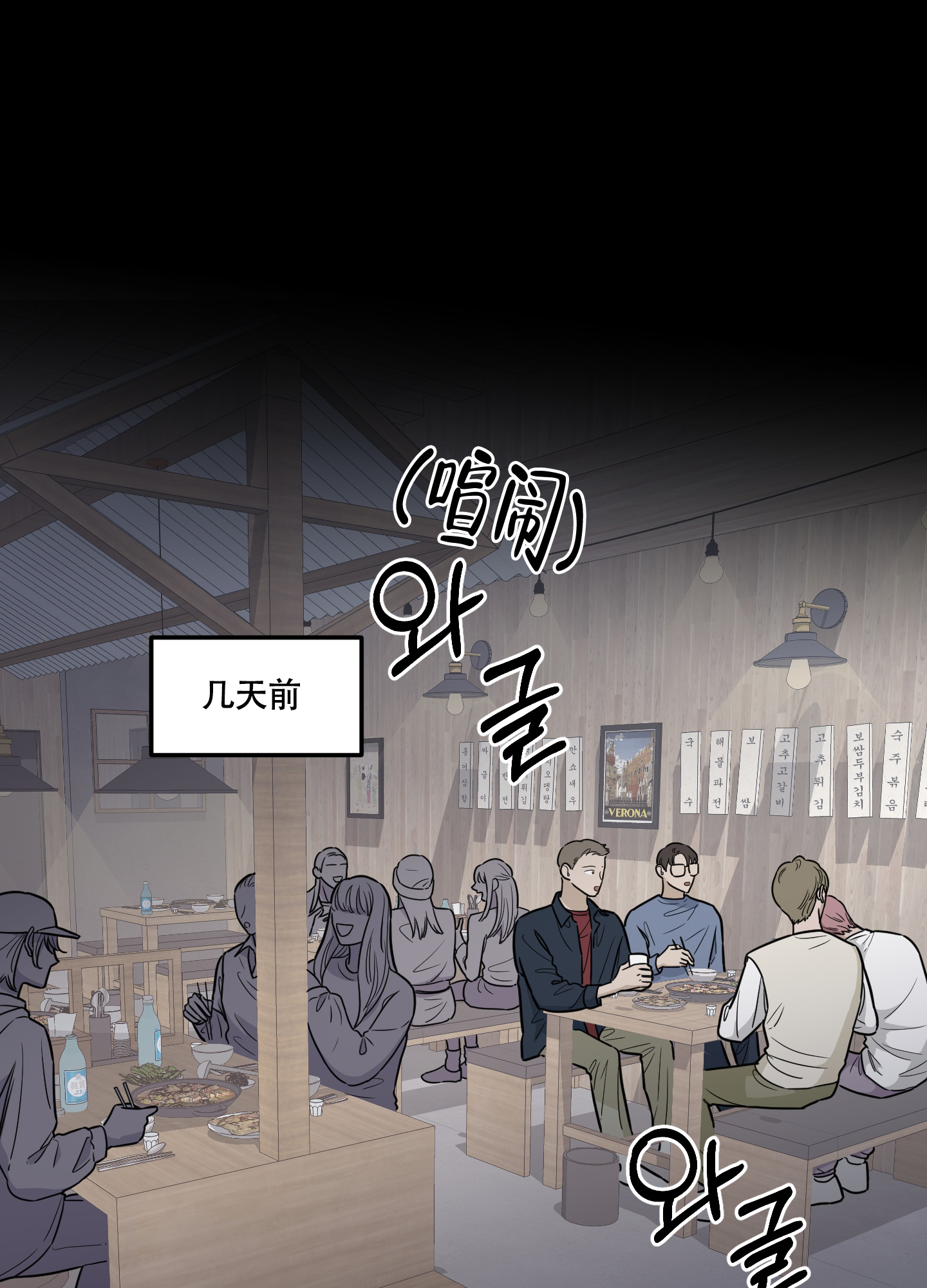 地瓜与红薯漫画,第3话1图