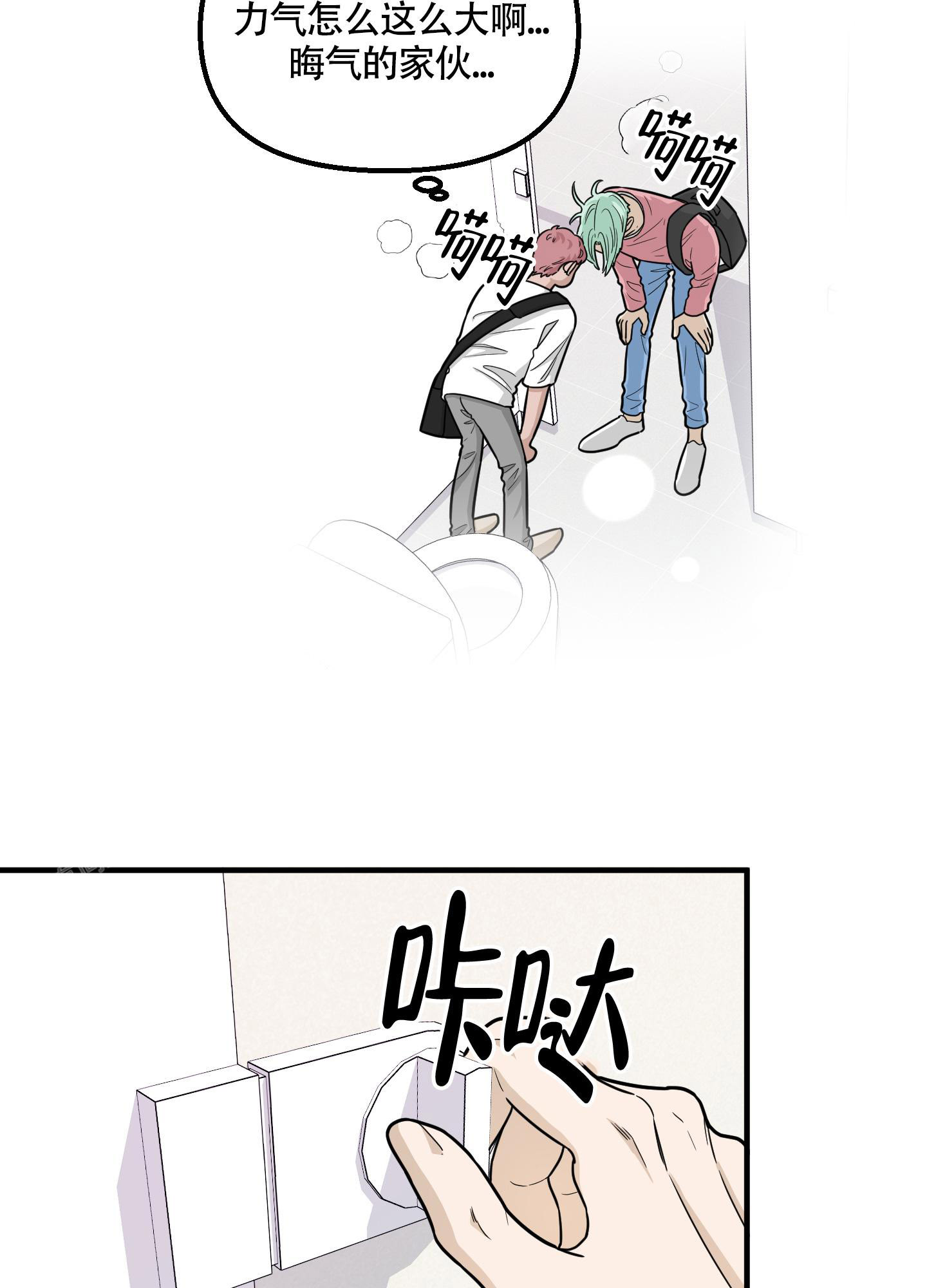 地瓜与甜瓜漫画的别名漫画,第5话2图