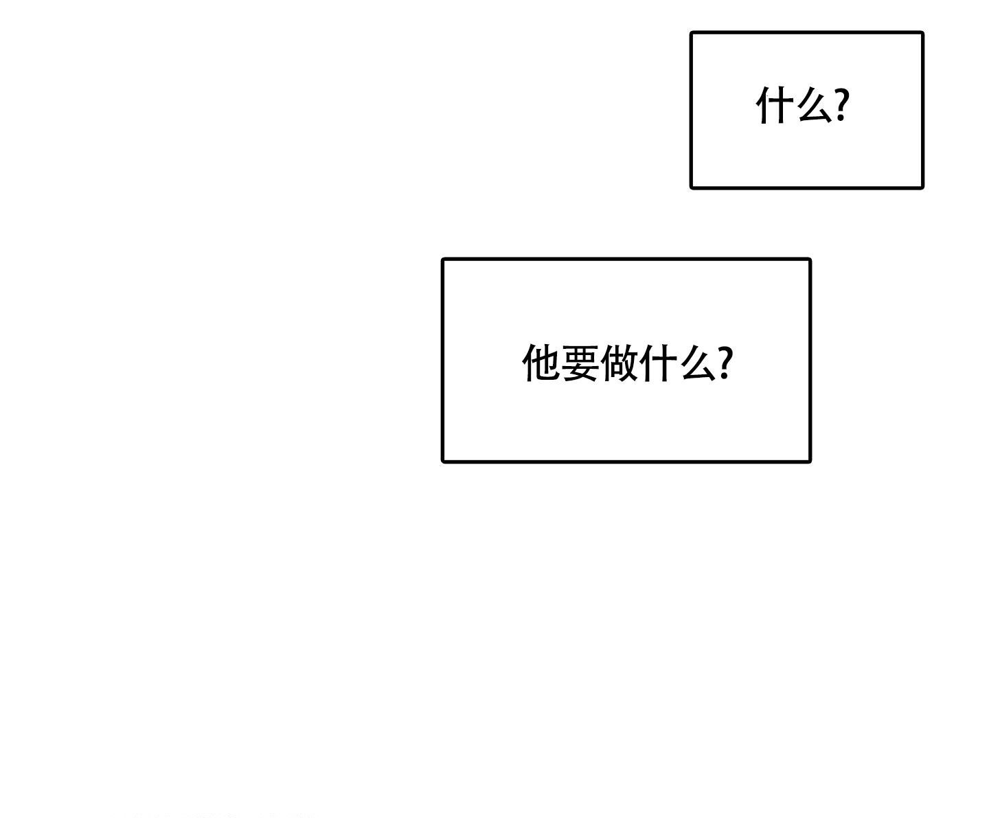 地瓜与甜瓜漫画的别名漫画,第6话2图