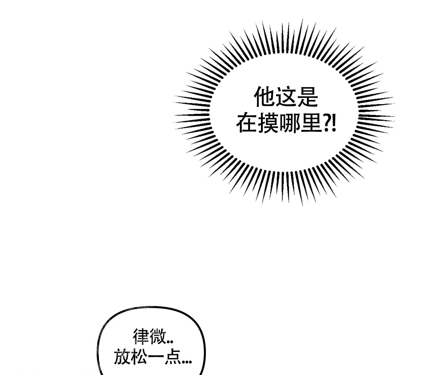 地瓜与甜瓜漫画的别名漫画,第6话3图