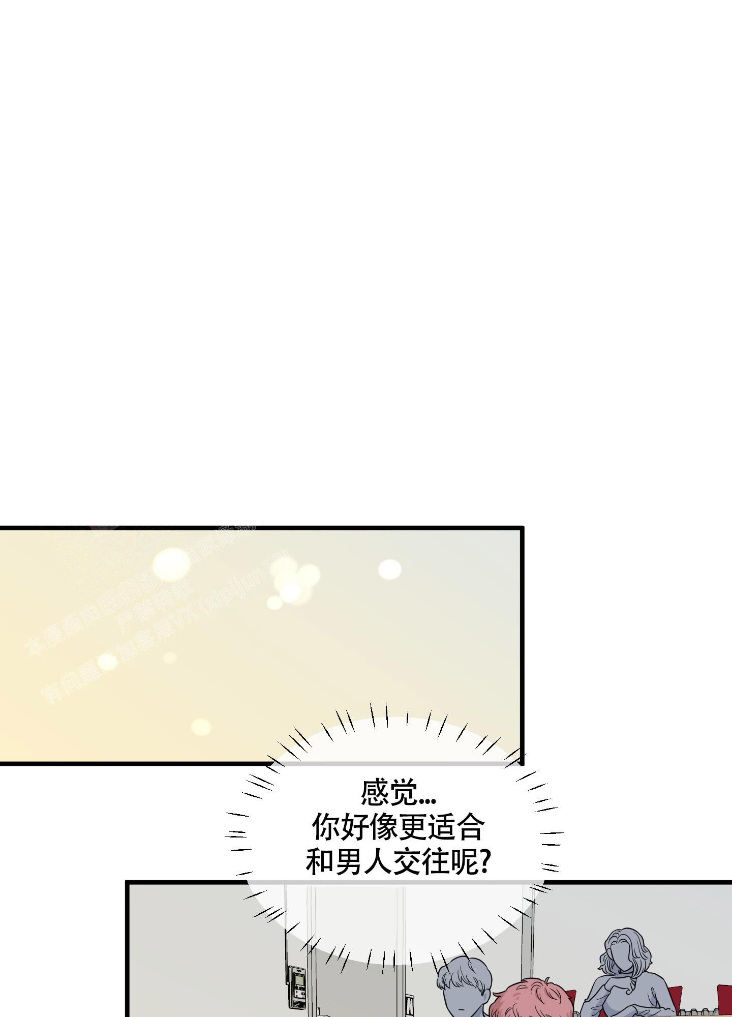 地瓜与蜂蜜能一起吃吗漫画,第8话1图