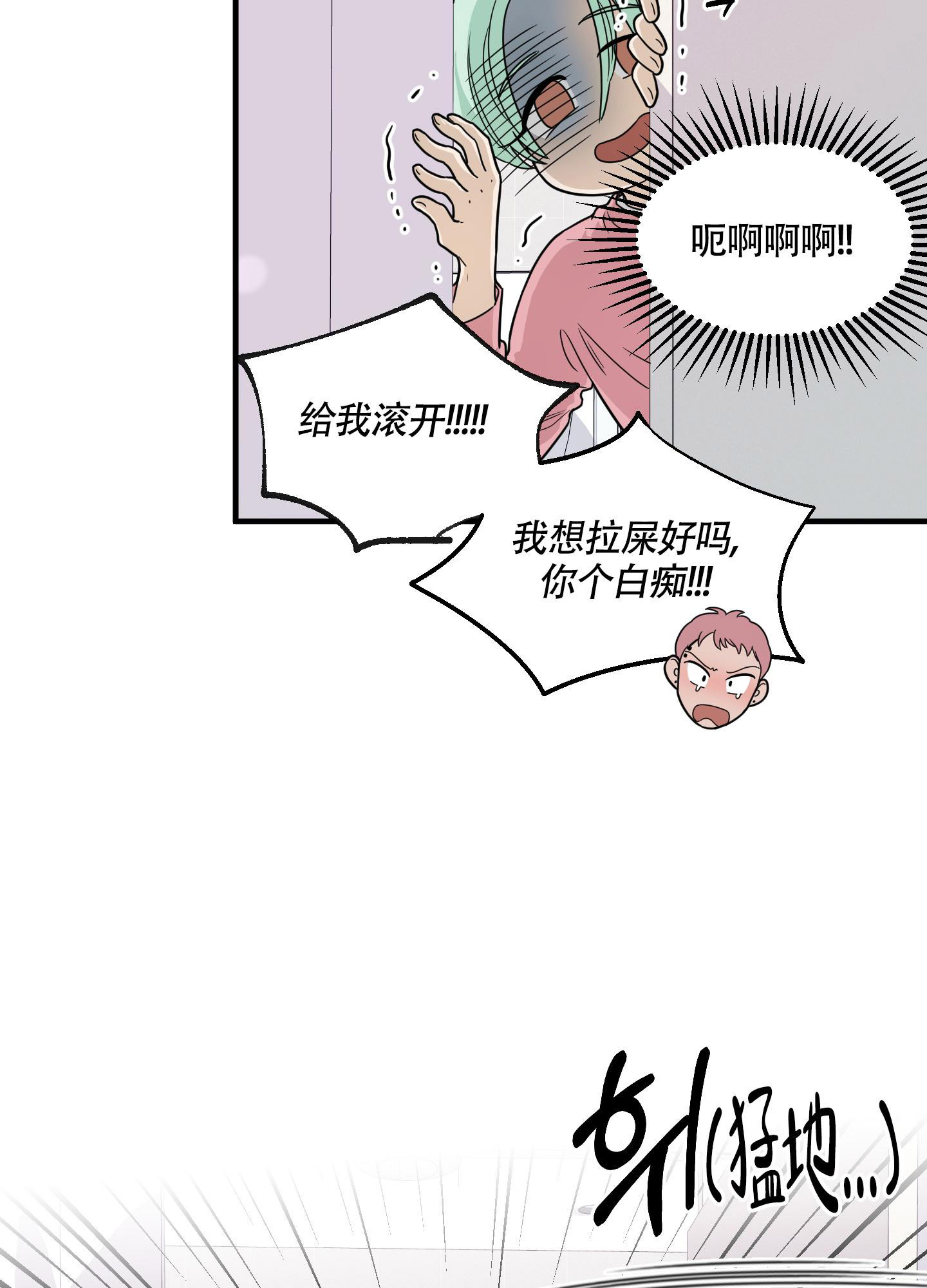 地瓜与红薯漫画,第5话5图