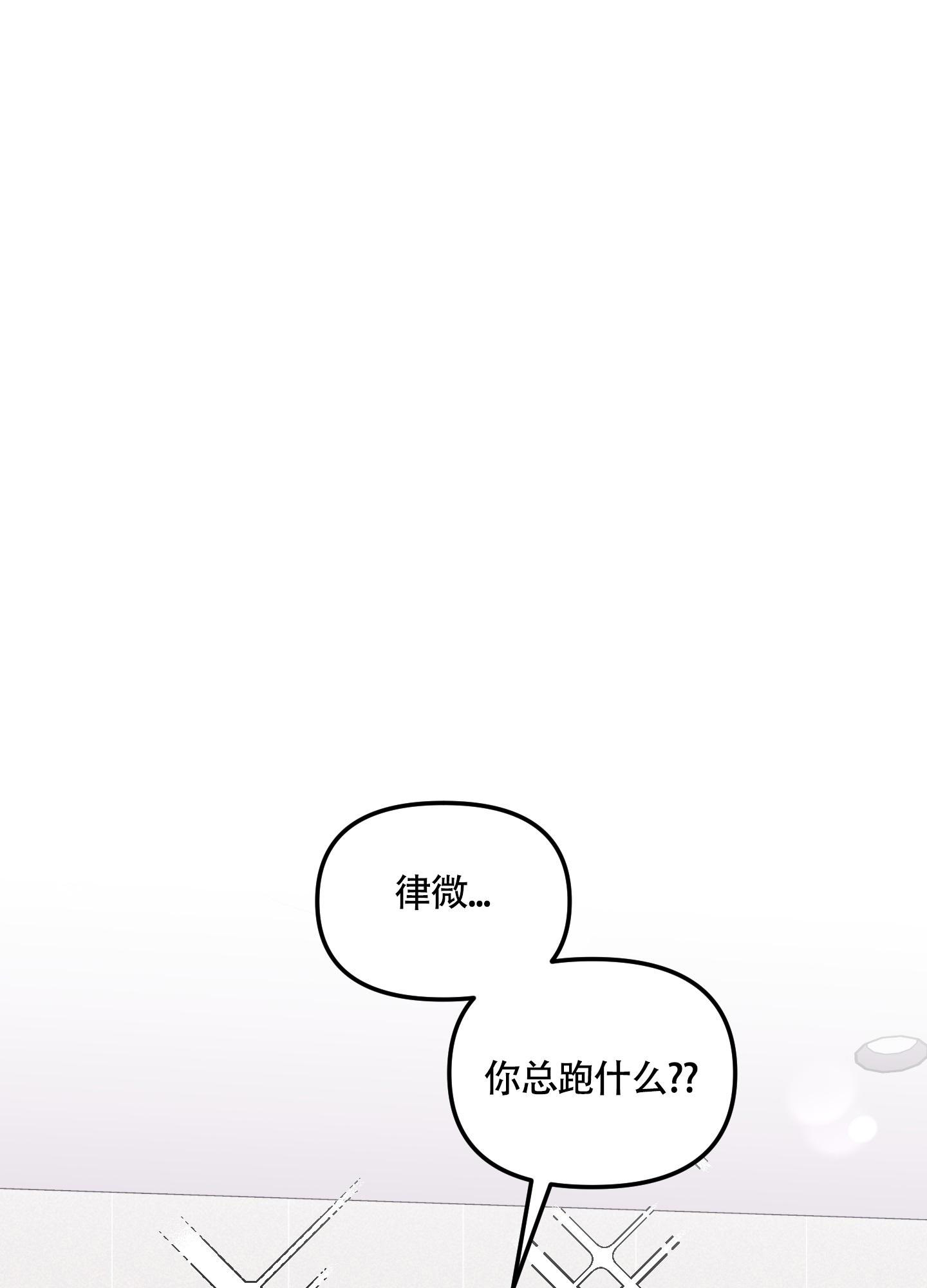 地瓜与甜瓜下拉式漫画漫画,第5话1图