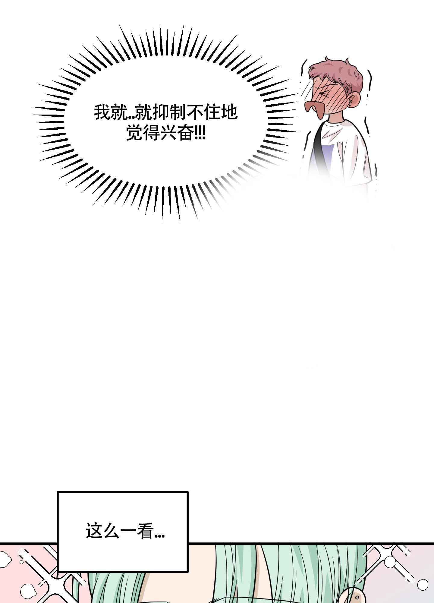 地瓜与甜瓜漫画的别名漫画,第6话5图