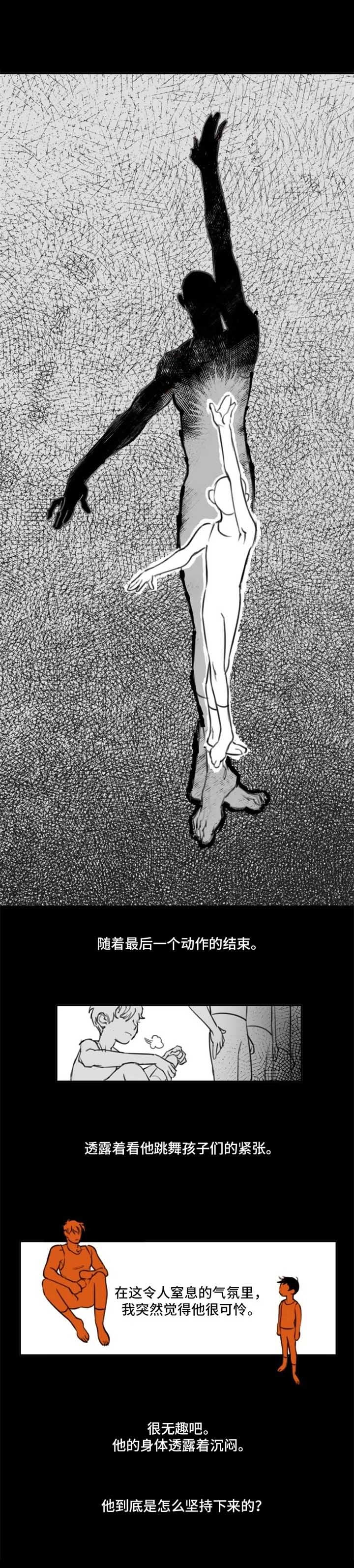 纠葛缠绵漫画,第5话1图