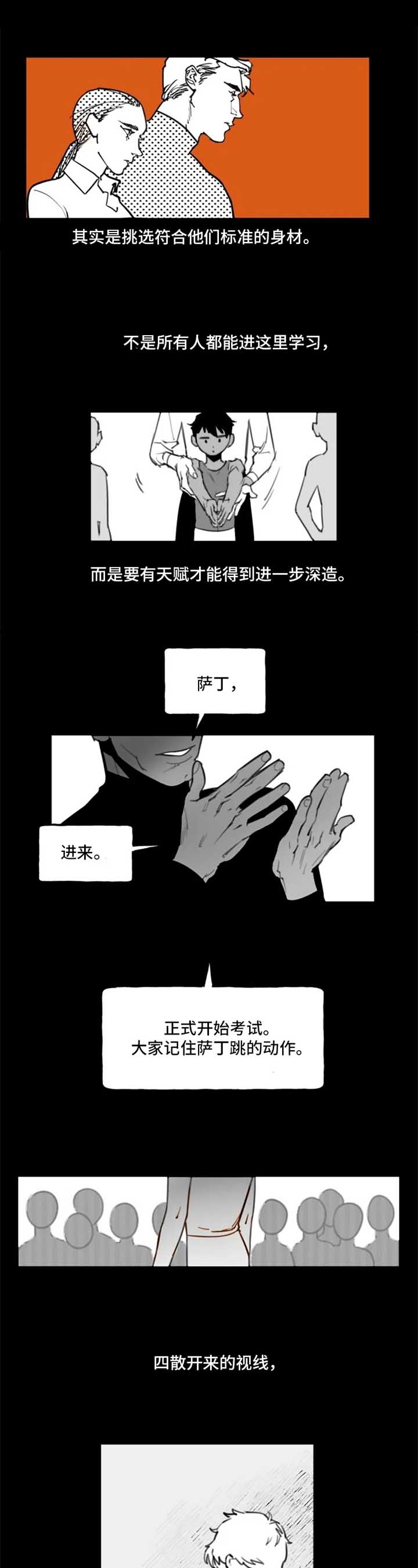 纠葛真爱漫画,第5话1图