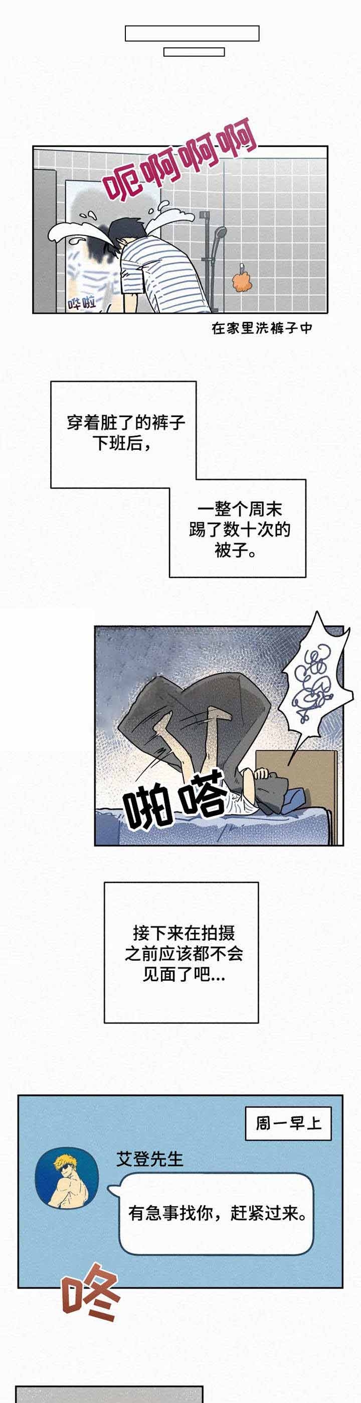 模特的要求漫画,第9话1图