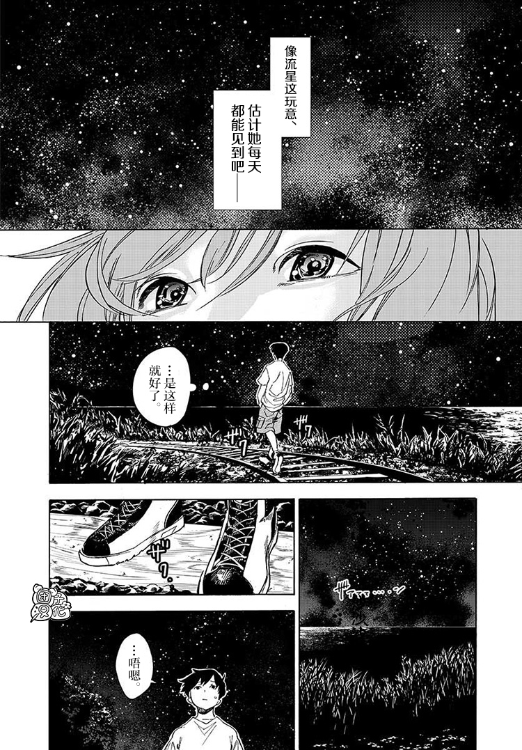 通往夏天的隧道再见的出口预告漫画,第1话3图