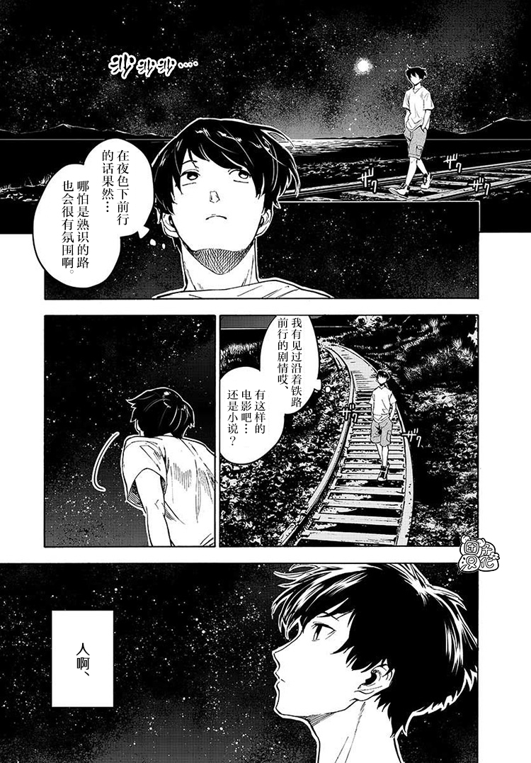 通往夏天的隧道再见的出口预告漫画,第1话5图