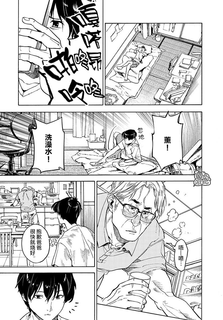 通往夏天的隧道再见的出口预告漫画,第1话1图