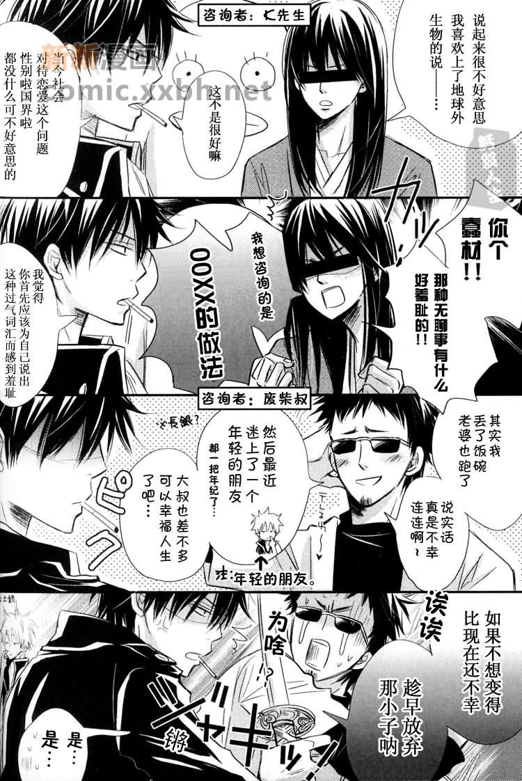 Love Confusion漫画,第1话1图