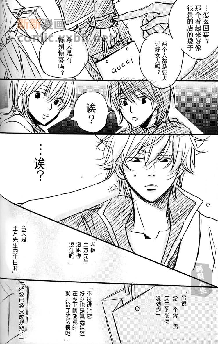 Love Confusion漫画,第1话5图