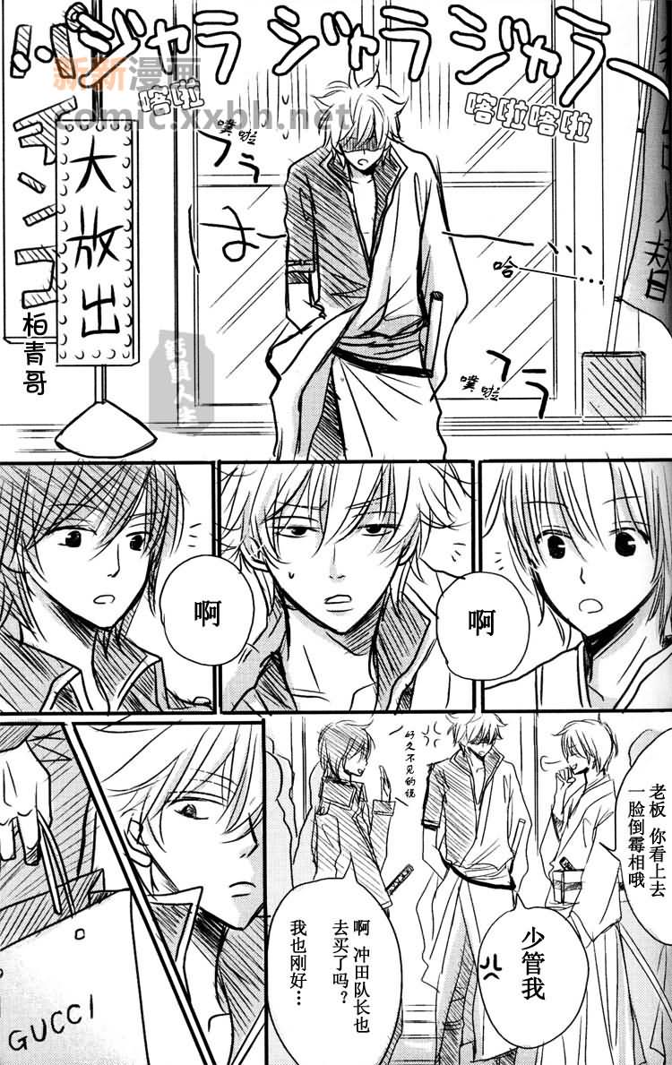 Love Confusion漫画,第1话4图