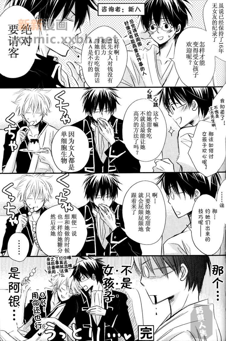 Love Confusion漫画,第1话2图