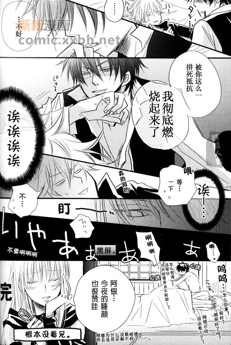 Love Confusion漫画,第1话4图