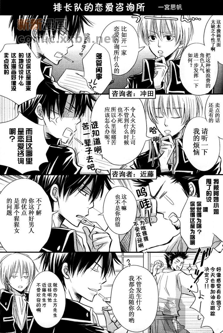 Love Confusion漫画,第1话5图