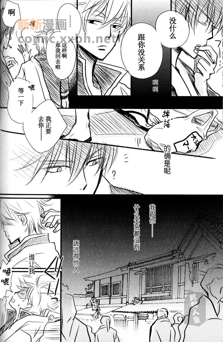 Love Confusion漫画,第1话4图