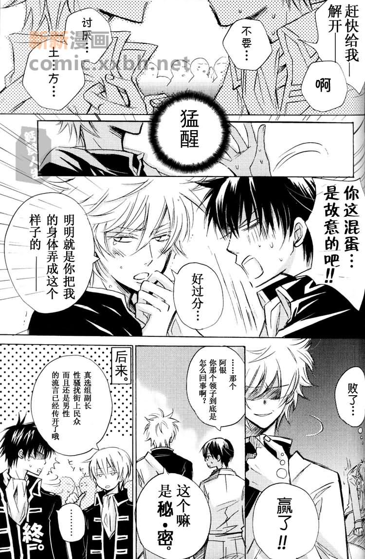 Love Confusion漫画,第1话4图