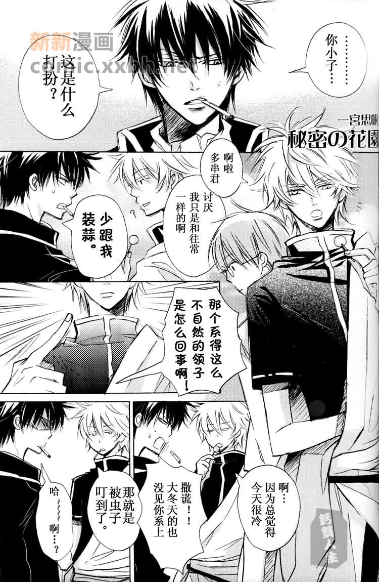 Love Confusion漫画,第1话2图