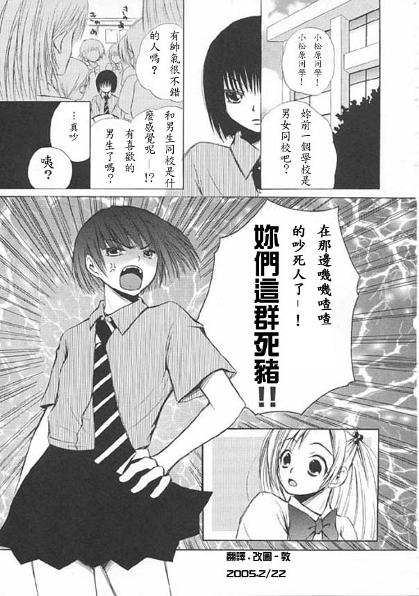 女狼漫画,第1话1图