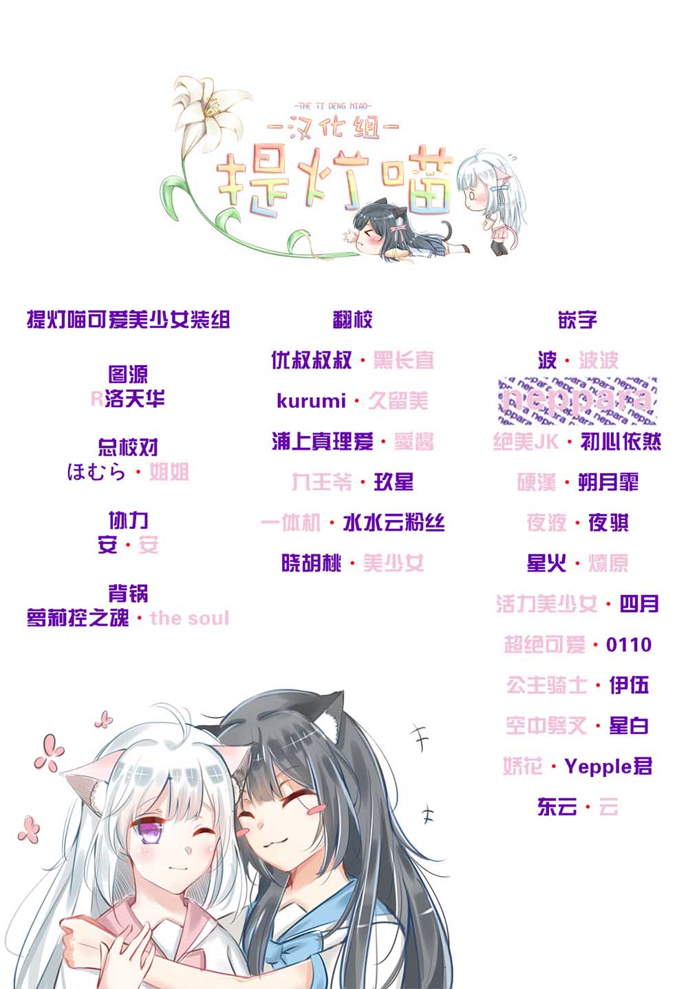 与你编缀的泡沫漫画,第1话快要消失的我5图