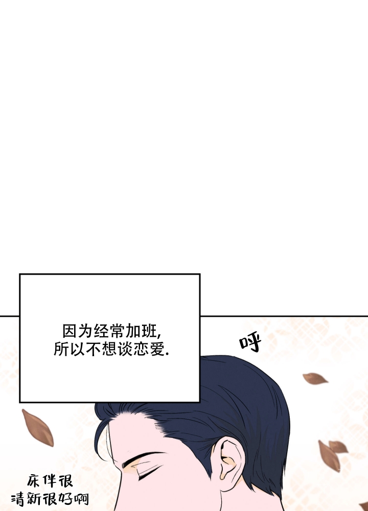 午夜开场漫画,第3话5图