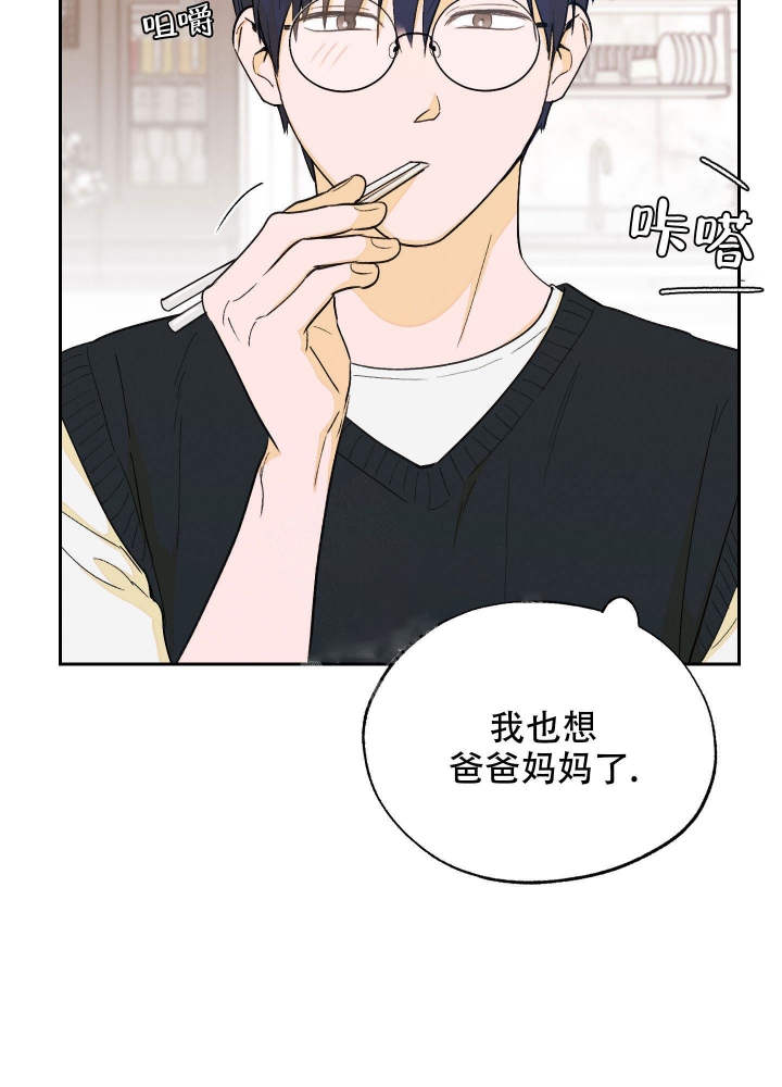 午夜开场漫画,第9话2图