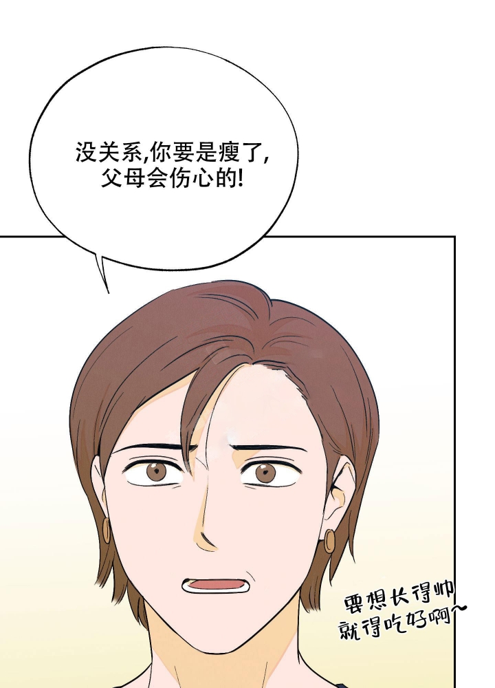 午夜开场漫画,第9话3图