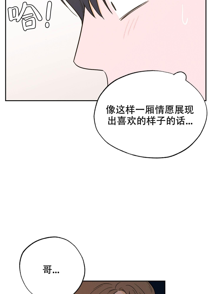 午夜开场漫画,第5话1图