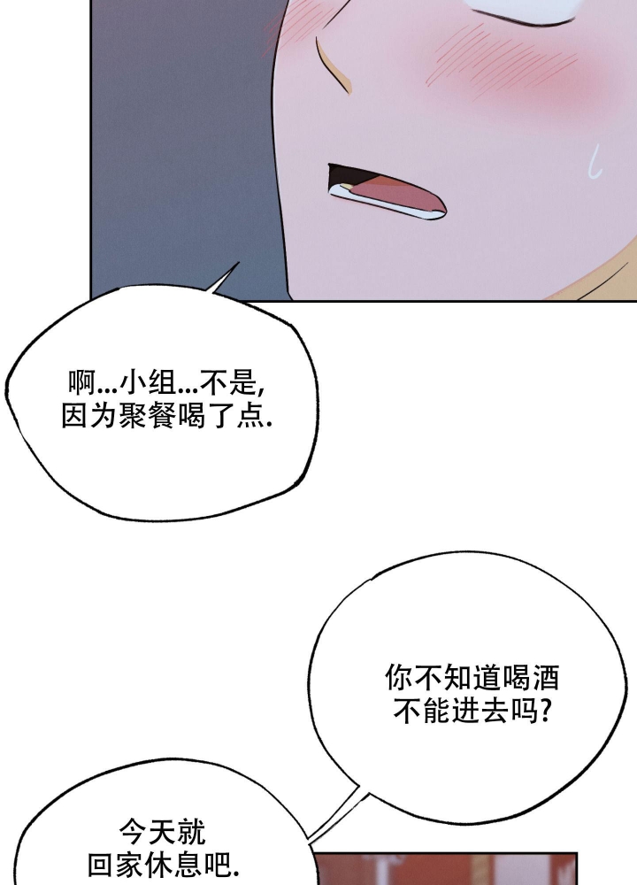 午夜开场漫画,第4话5图