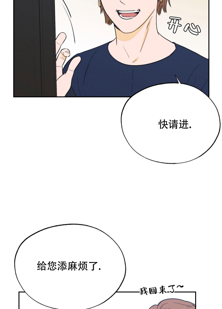 午夜开场漫画,第9话2图