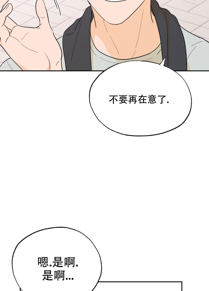 午夜开场漫画,第8话3图