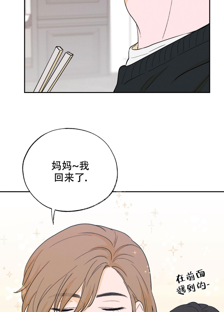 午夜开场漫画,第9话4图