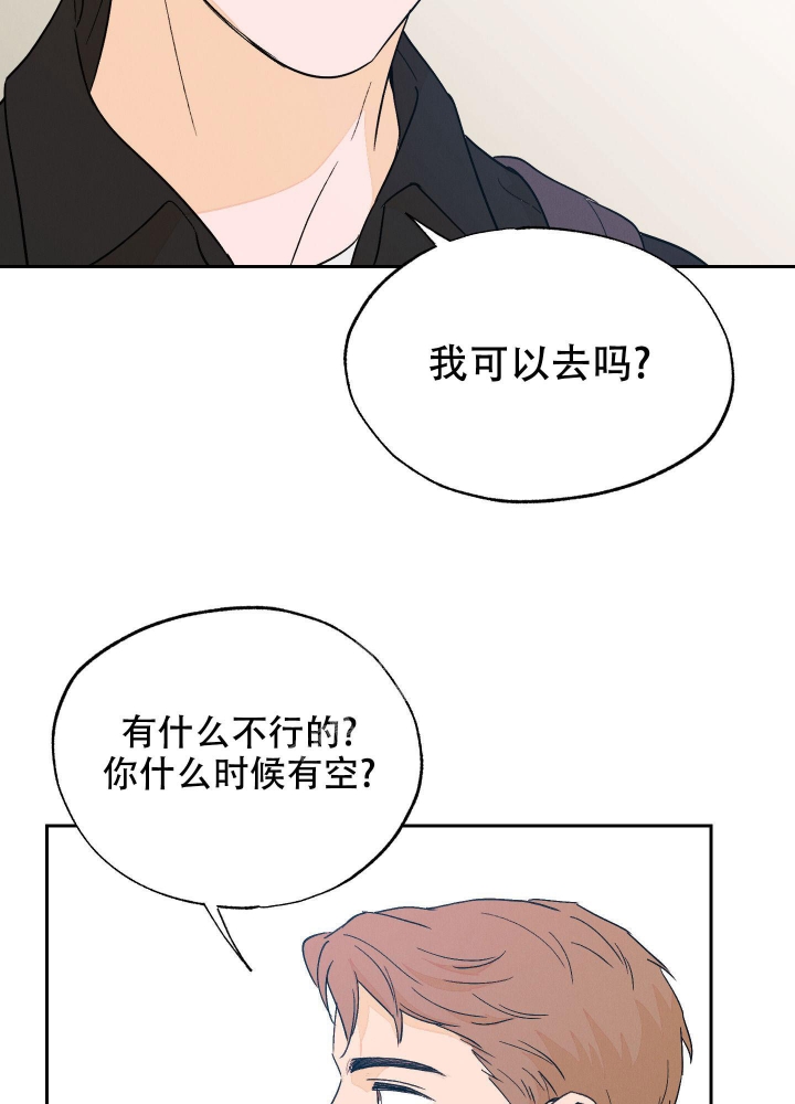 午夜开场漫画,第8话5图