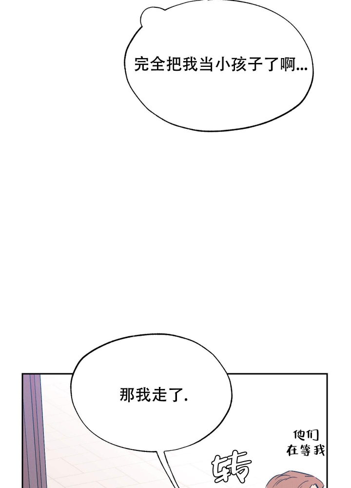 午夜开场漫画,第8话1图