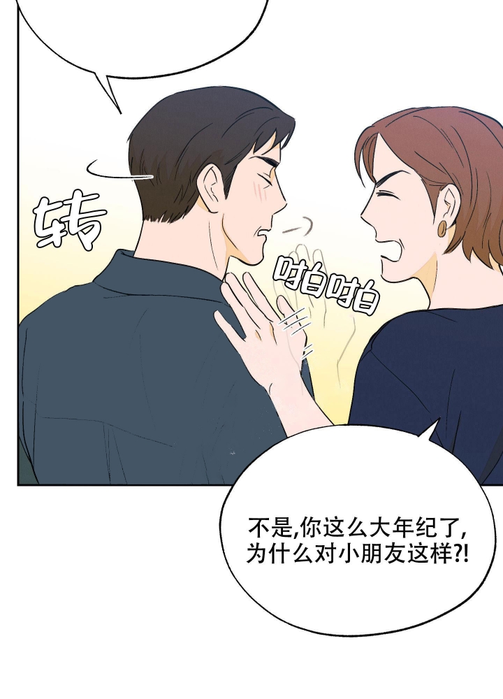 午夜开场漫画,第9话1图