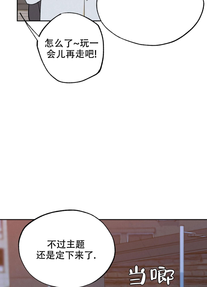 午夜开场漫画,第4话2图